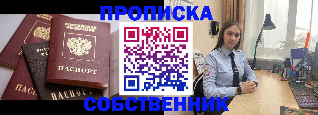 где прописаться в Боровске