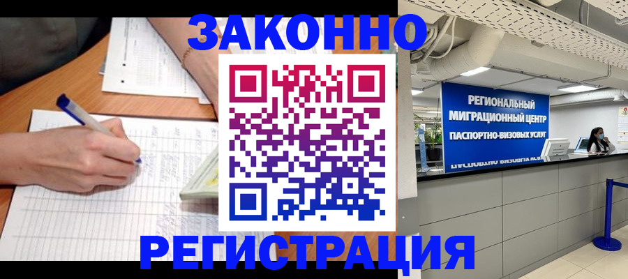 регистрация в Боровске