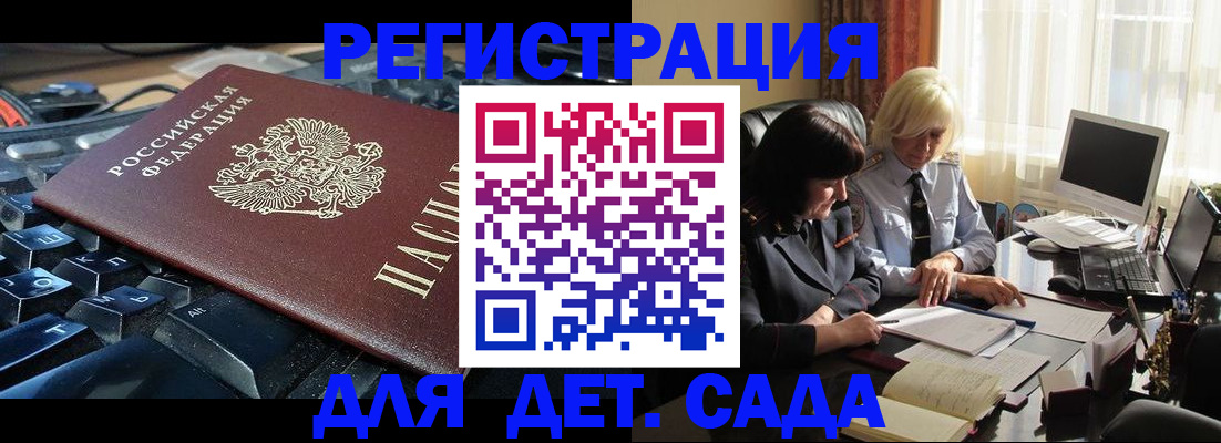 временная прописка в Боровске